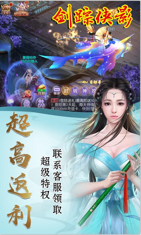 剑踪侠影-定制版