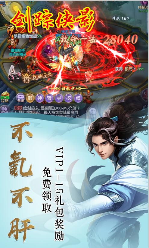 剑踪侠影-定制版