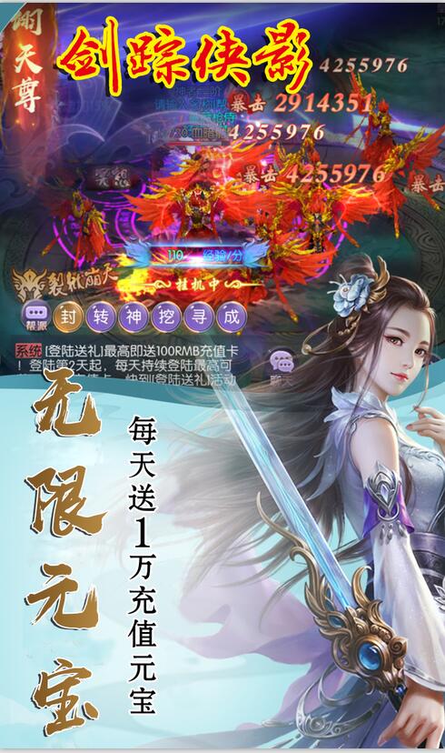 剑踪侠影-定制版