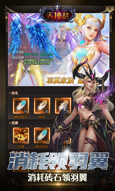 天神战（送328充值卡）