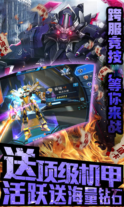 中世纪海战(送全S英雄)