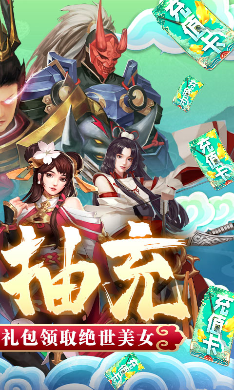 御剑飞飞（无限送抽充）