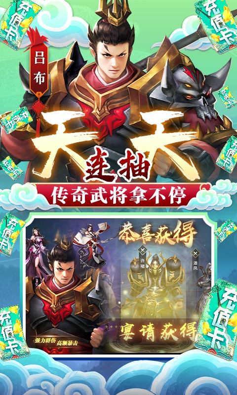 御剑飞飞（无限送抽充）