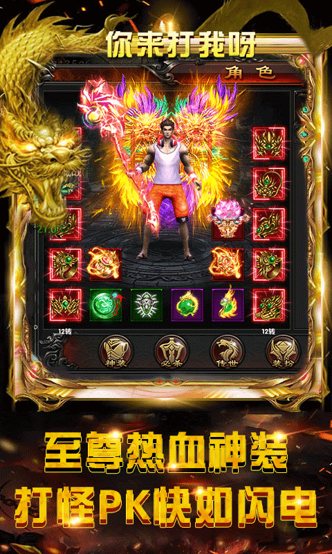 龙鳞(无限送充值)