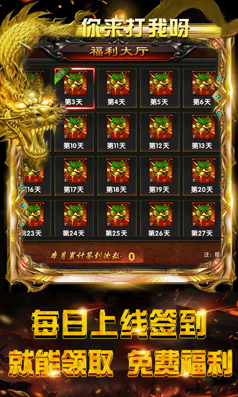 龙鳞(无限送充值)