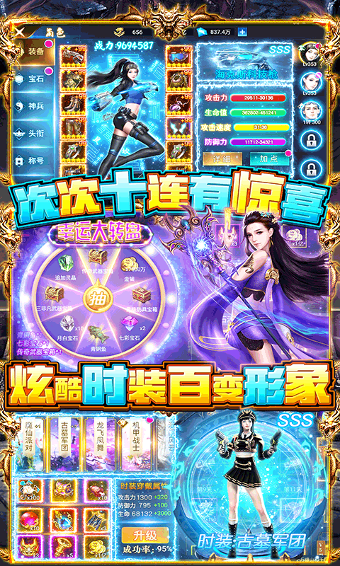 神龙宝藏（送千元充值）