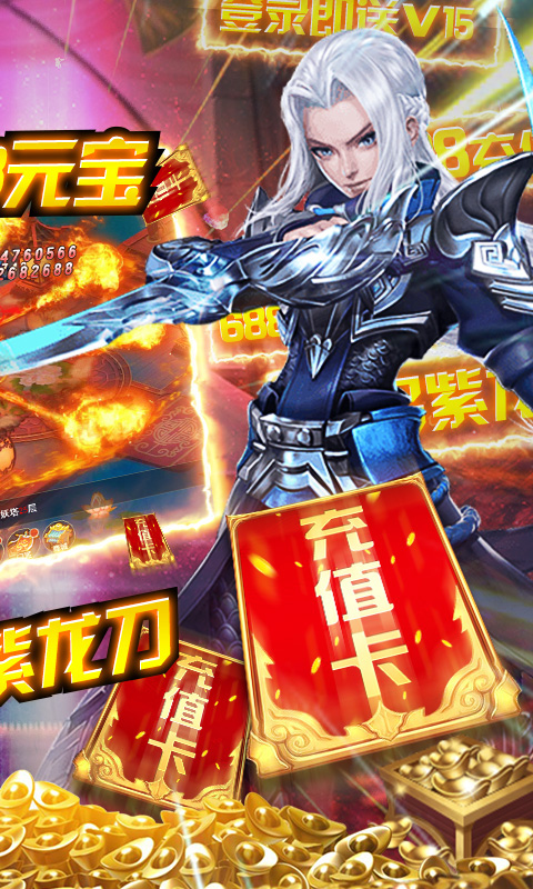 仙镜（送198真充）