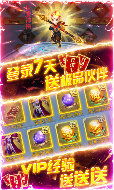 仙镜（送198真充）