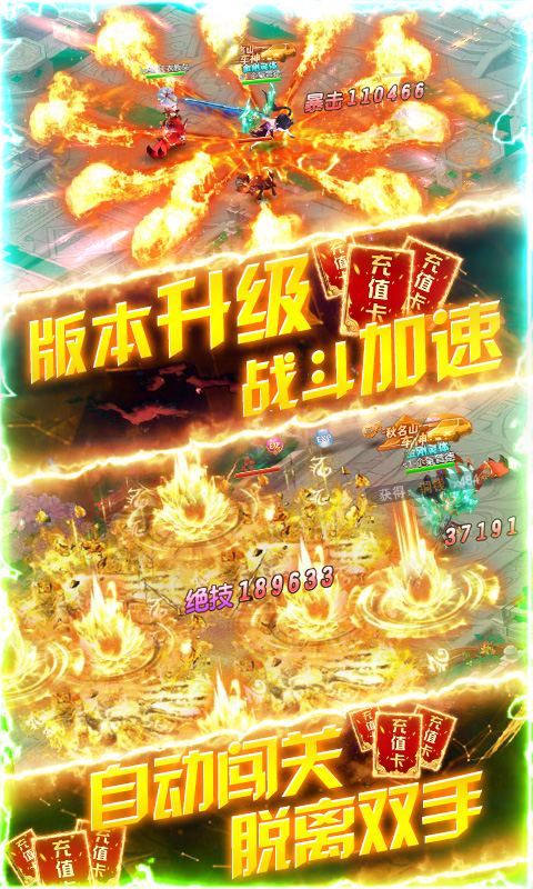 仙镜（送198真充）