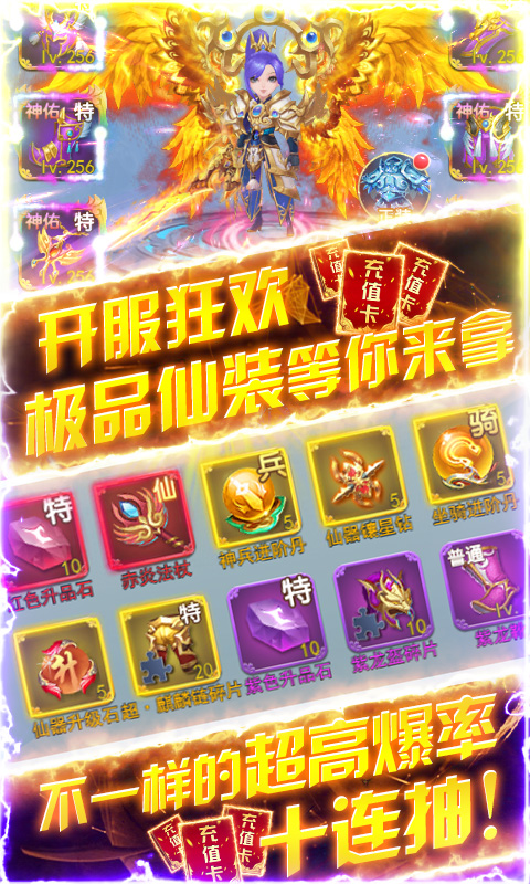 仙镜（送198真充）