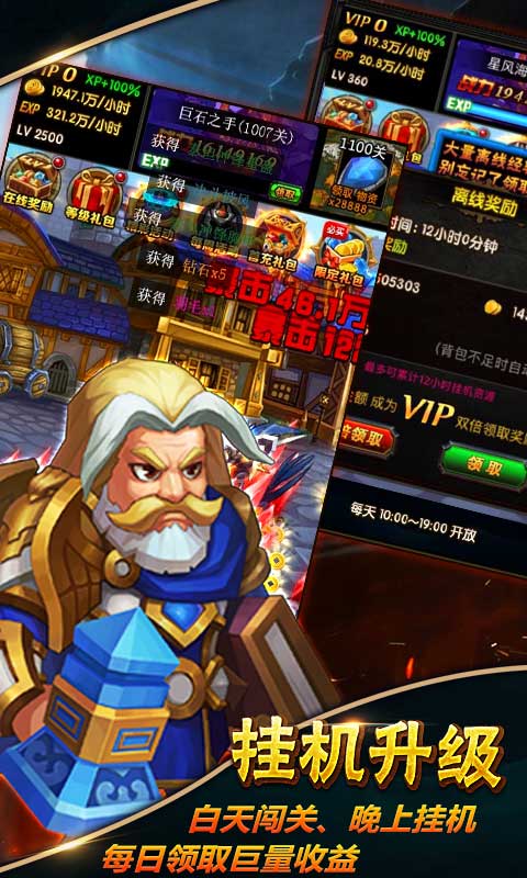 剑尊（商城特权）