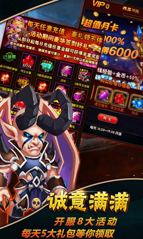 剑尊（商城特权）