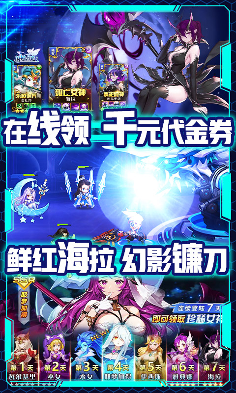 时空英雄-送GM千充