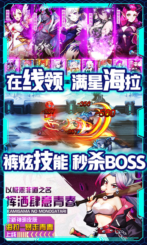 时空英雄-送GM千充