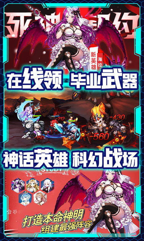 时空英雄-送GM千充