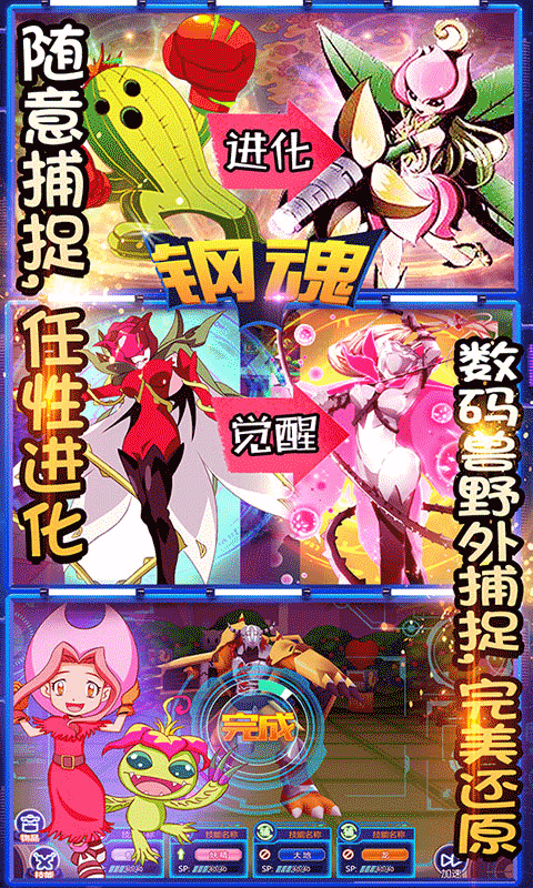 钢魂（送百万水晶）