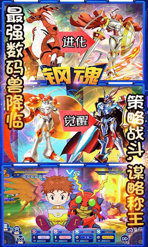 钢魂（送百万水晶）