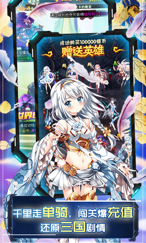 无双战纪（无限爆充值）