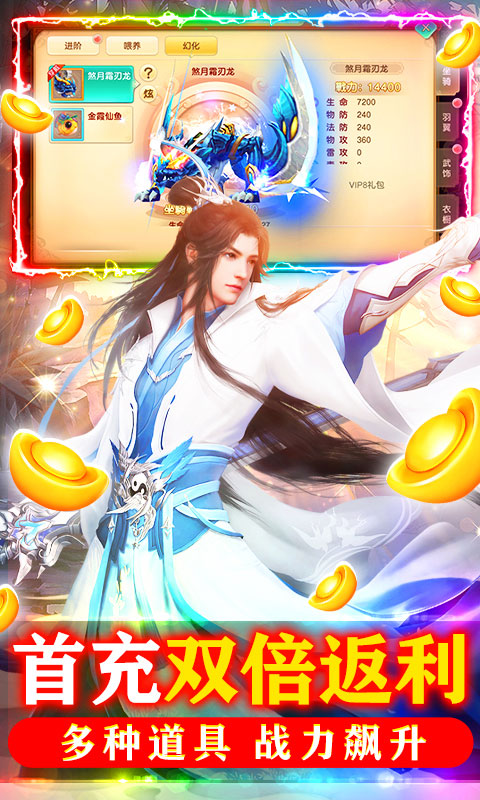 六界飞仙（送极品宝宝）