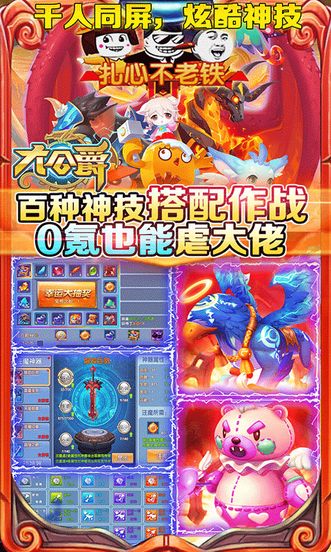 大公爵（送千元充值）