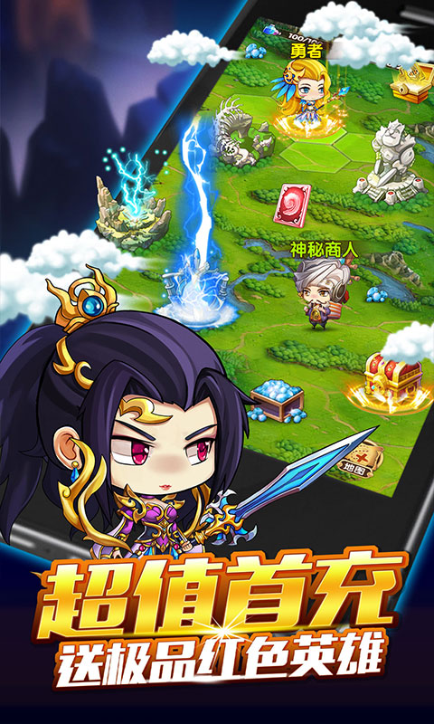 英雄战棋（送万抽）