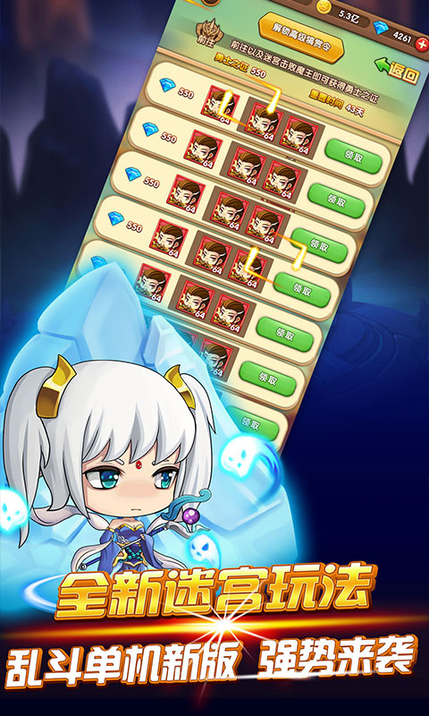 英雄战棋（送万抽）