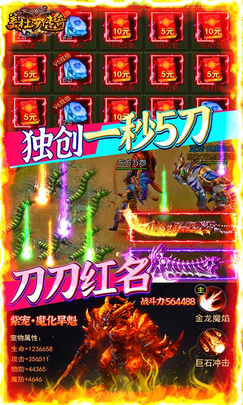 美杜莎传奇（送5000元充值）