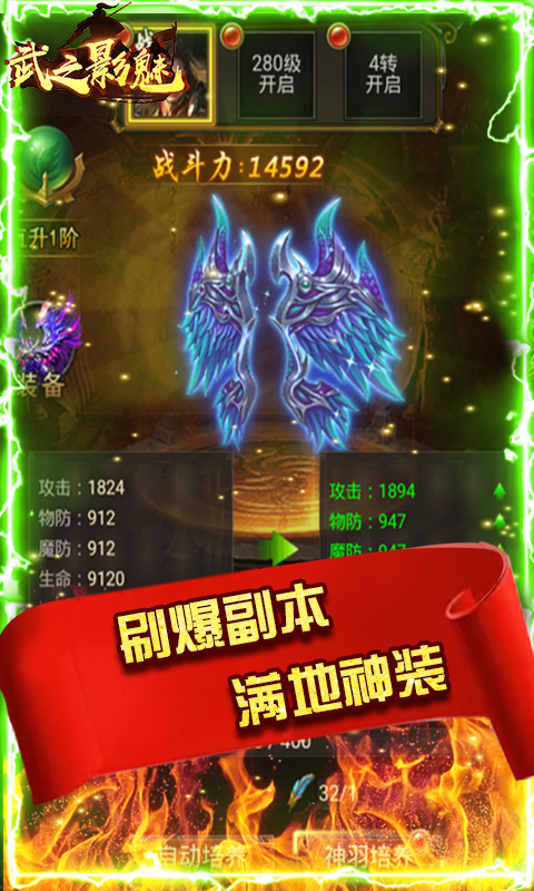 武之影魅（GM商城版）