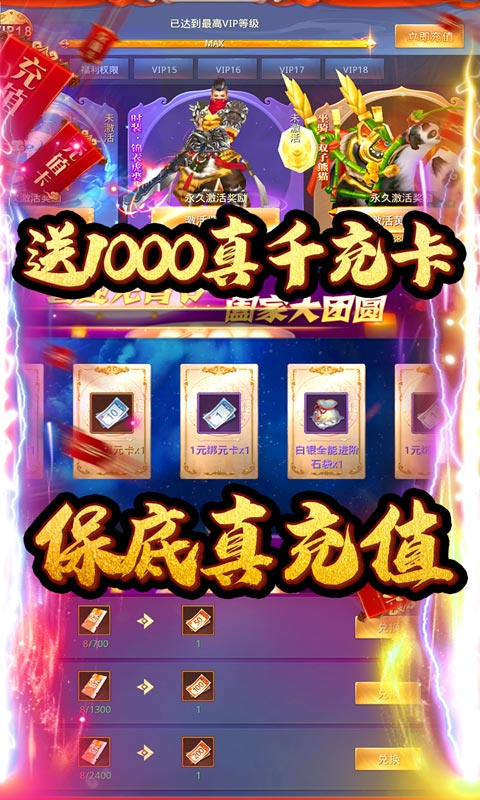 盛世大唐（欧气抽真充）