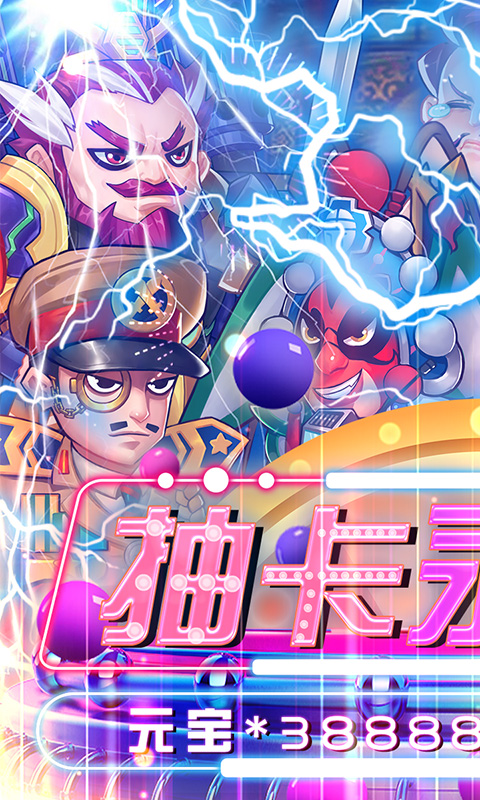 小兵三国（欧皇无限抽）