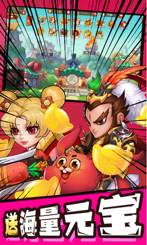 小兵三国（欧皇无限抽）