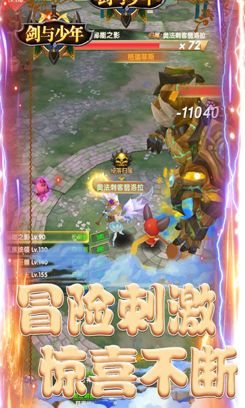 剑与少年（送千元充值）