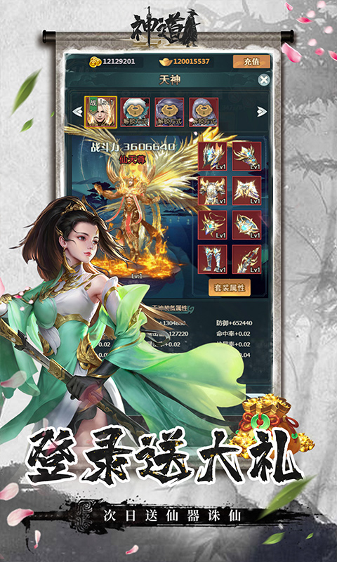 剑客下山（无限送充值）