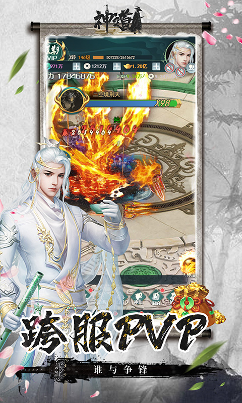 剑客下山（无限送充值）