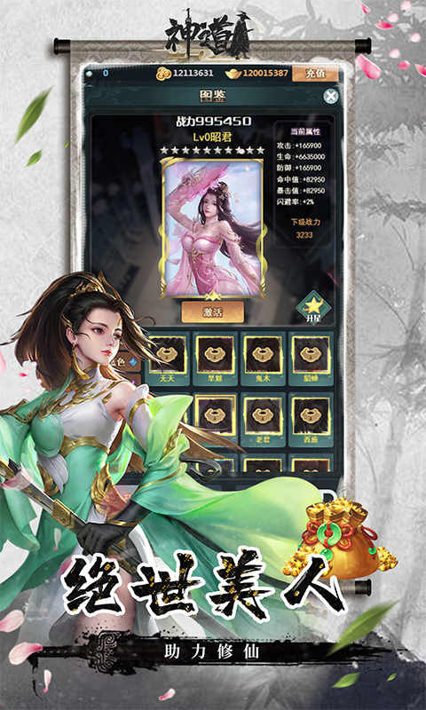 剑客下山（无限送充值）