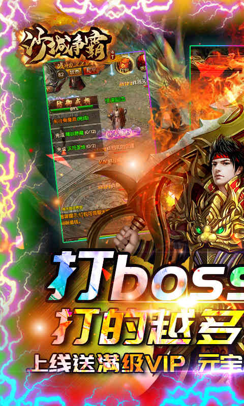 沙城争霸（打怪掉充值）