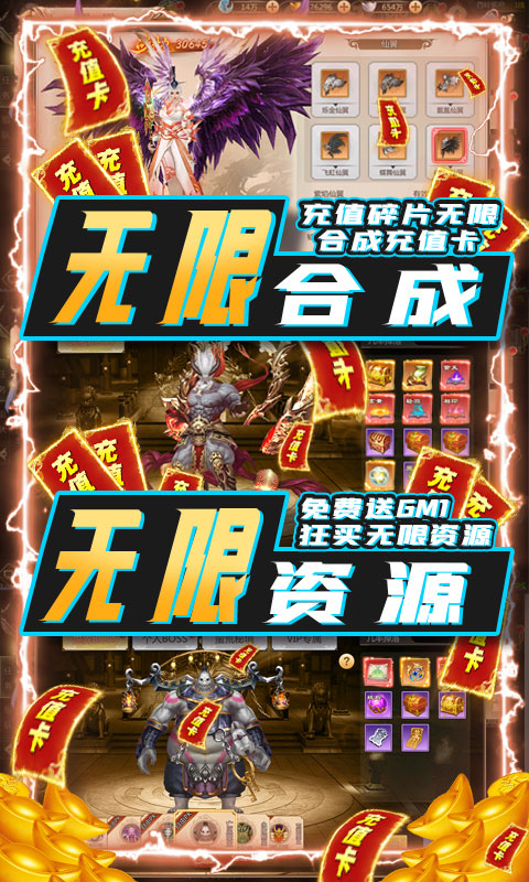 沧海昆仑（GM无限充）