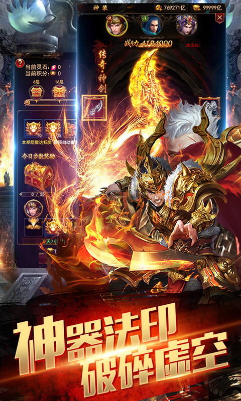 龙族霸业（送千元充值）