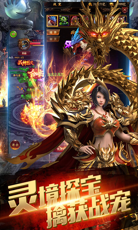 龙族霸业（送千元充值）