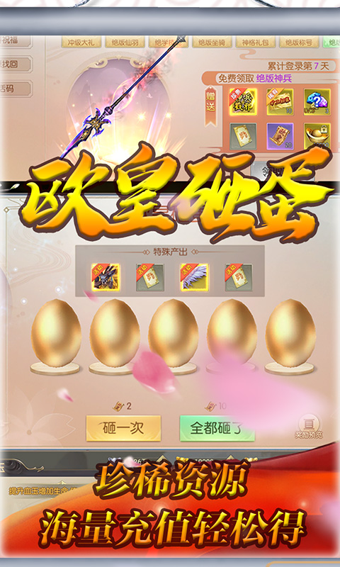 冰火启示录（无限送充值）