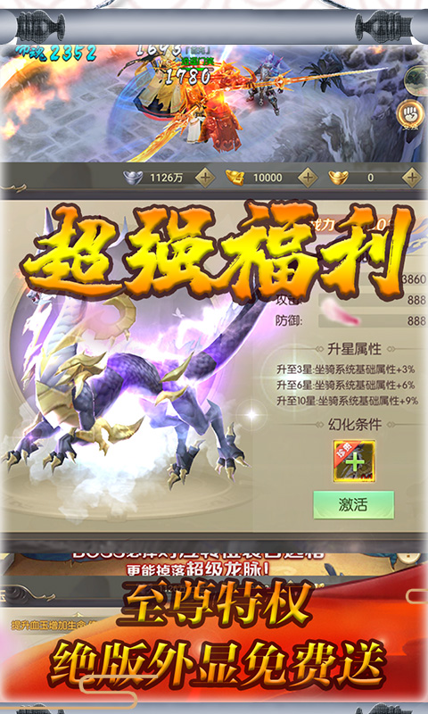 冰火启示录（无限送充值）