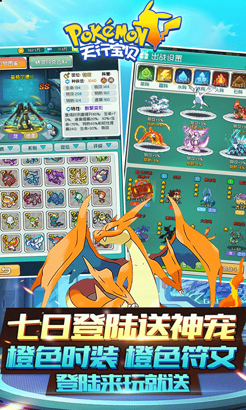 天行宝贝（无限送连抽）