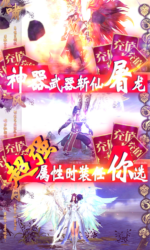 神骑世界（劲爽抽充版）