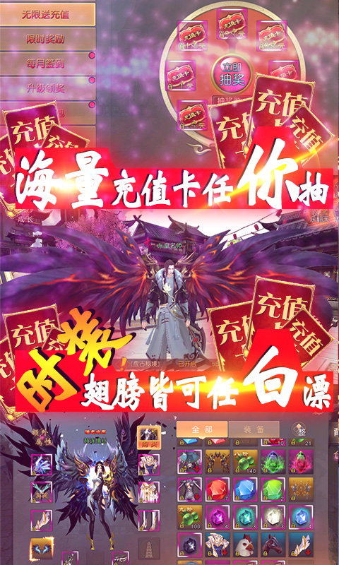 神骑世界（劲爽抽充版）