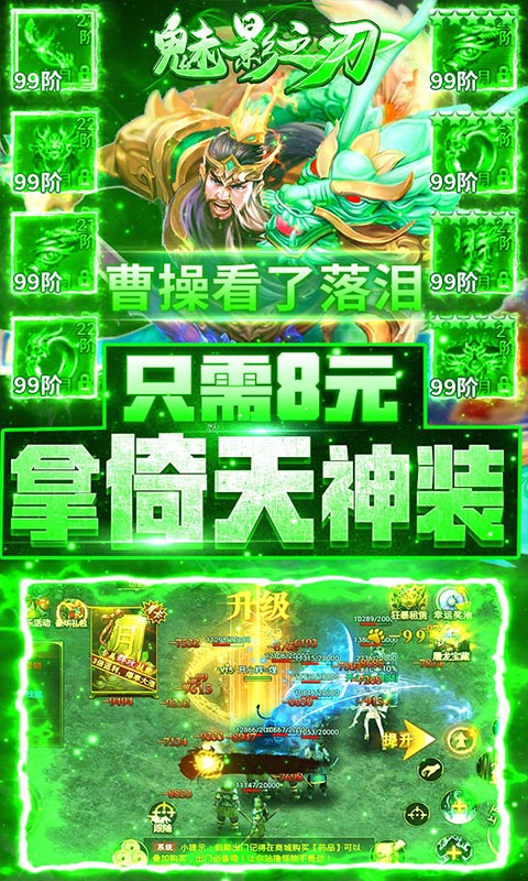 魅影之刃（无限爆充值）