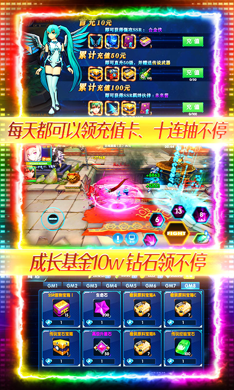 漫画英雄3D（人人领充值）