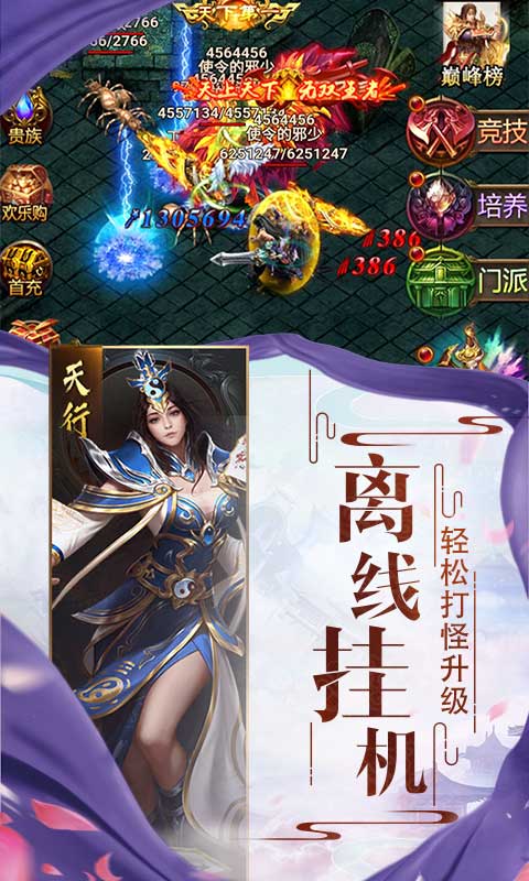 混沌传说（满V版）