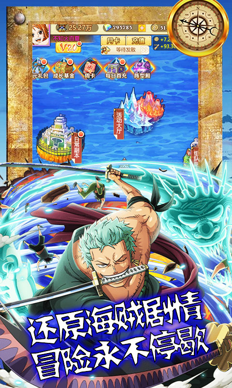 海狼（天天送充值）