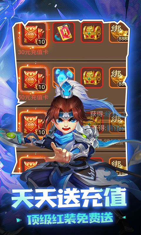 三国计(送月卡送5000)