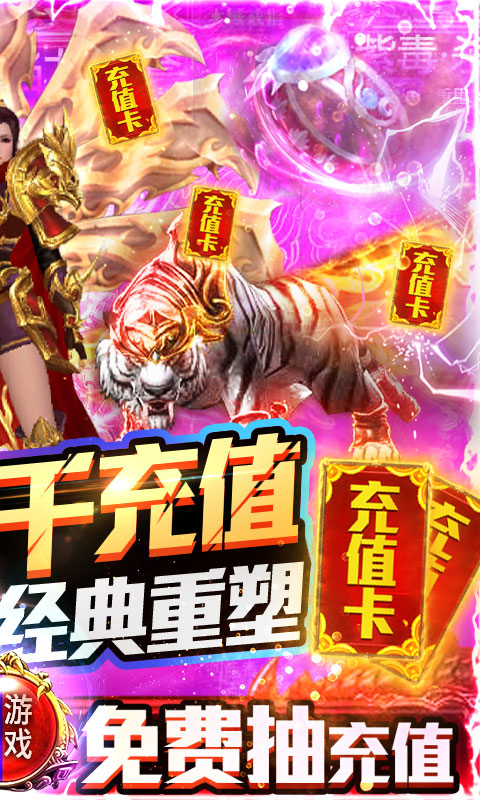 诸神觉醒-送GM千充